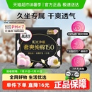 官方正品 高洁丝护垫臻选奢爽纯棉150×20片卫生巾姨妈巾