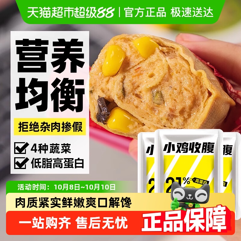 低鸡胸肉豆皮肉卷鸡肉肠豆皮卷即食健身脂卡健康代餐高蛋白零食品
