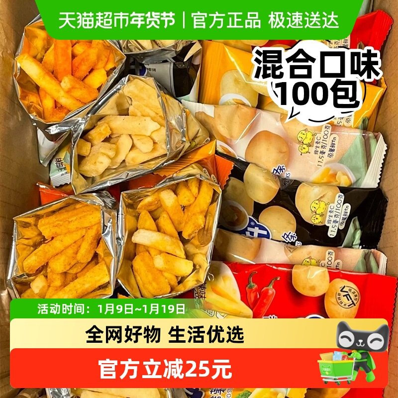 脆升升香脆薯条饼干薯片生生解馋囤货小包整箱批发儿童零食大礼包