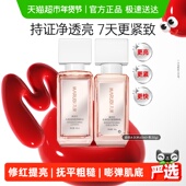 丸美四抗4.0水乳护肤套装 焕亮紧致抗皱温和修护淡纹舒缓修红1套