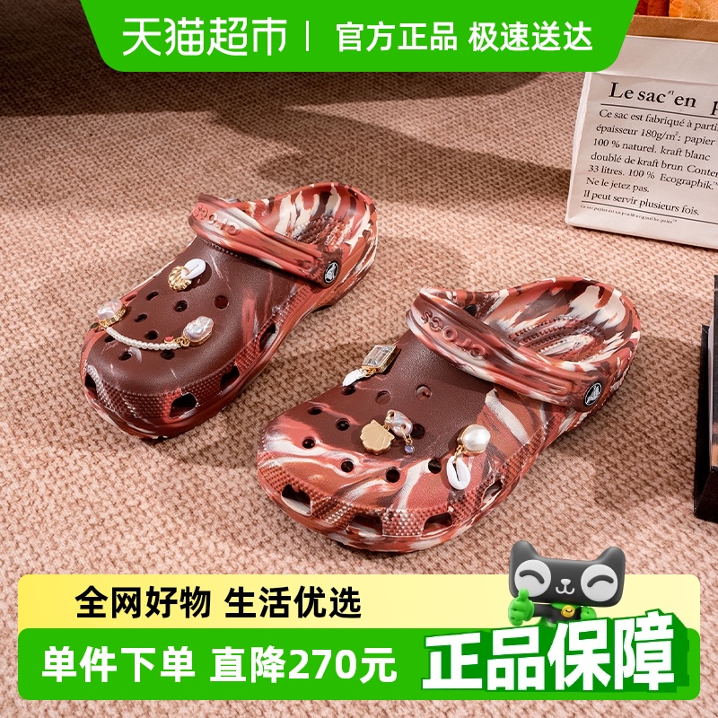 Crocs卡骆驰大理石花纹运动鞋