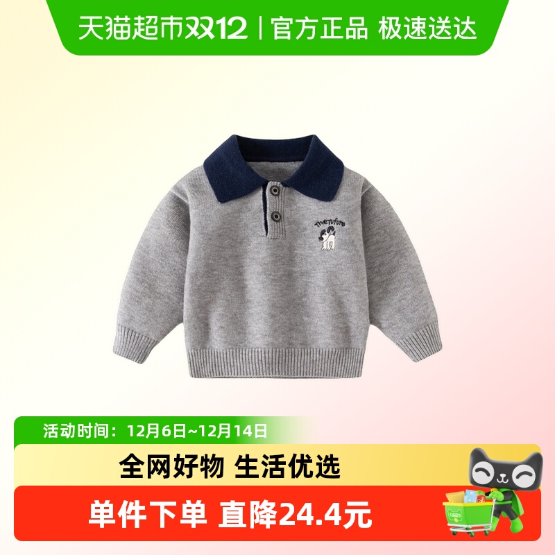 班喜迪男童毛衣秋冬装