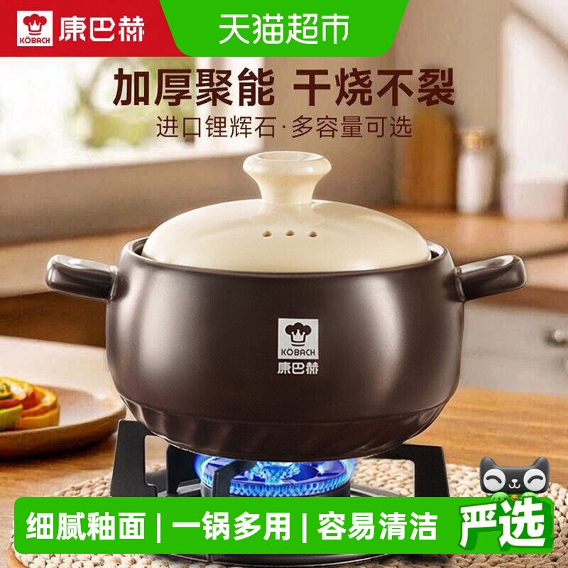 KBH康巴赫陶瓷砂锅一锅多用图片
