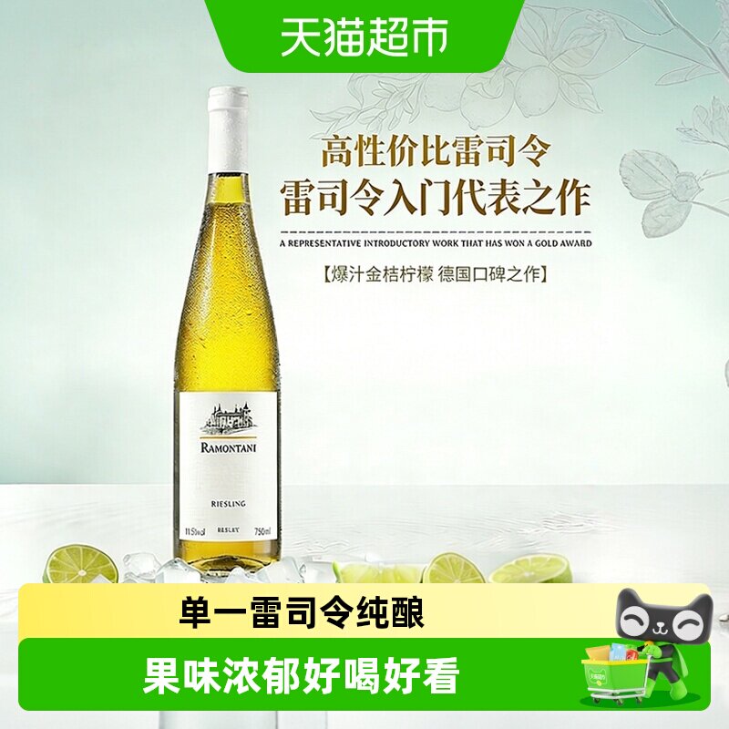 德国进口雷司令半甜白葡萄酒女士低度微醺甜酒原酒进口香槟杯