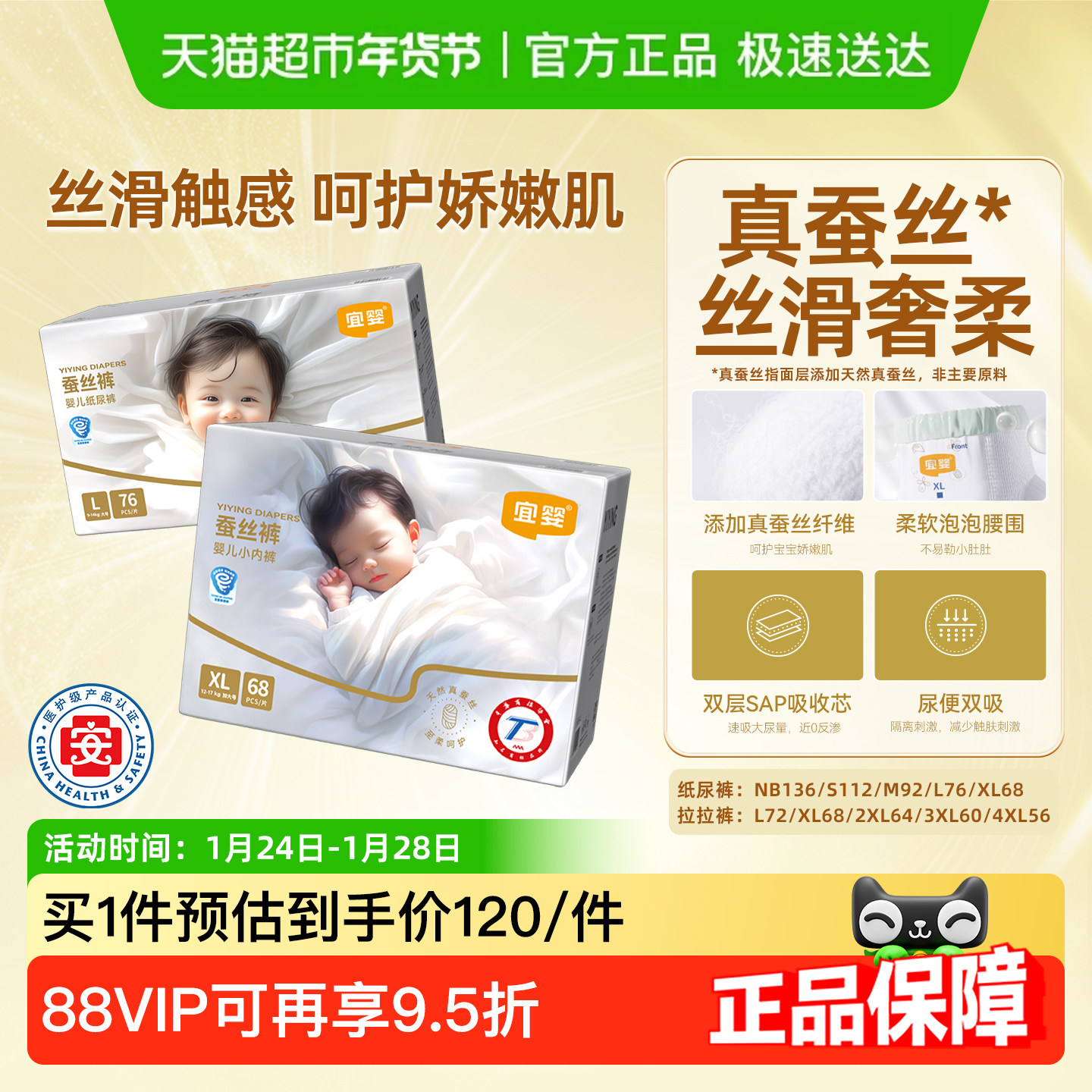 【蚕丝精华】宜婴蚕丝裤拉拉裤超薄柔软透气纸尿裤男女宝宝尿不湿,婴童尿裤,拉拉裤/学步裤/成长裤正装,淘宝优惠券,粉丝福利购,淘宝优惠卷