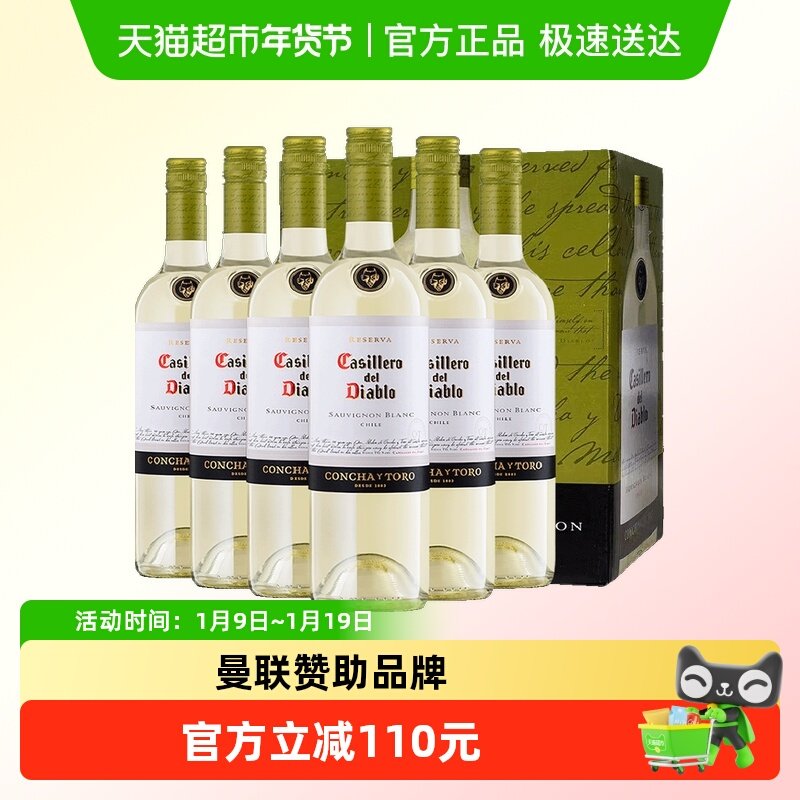 智利原瓶进口红酒红魔鬼苏维翁长相思干白葡萄酒750ml*6支整箱