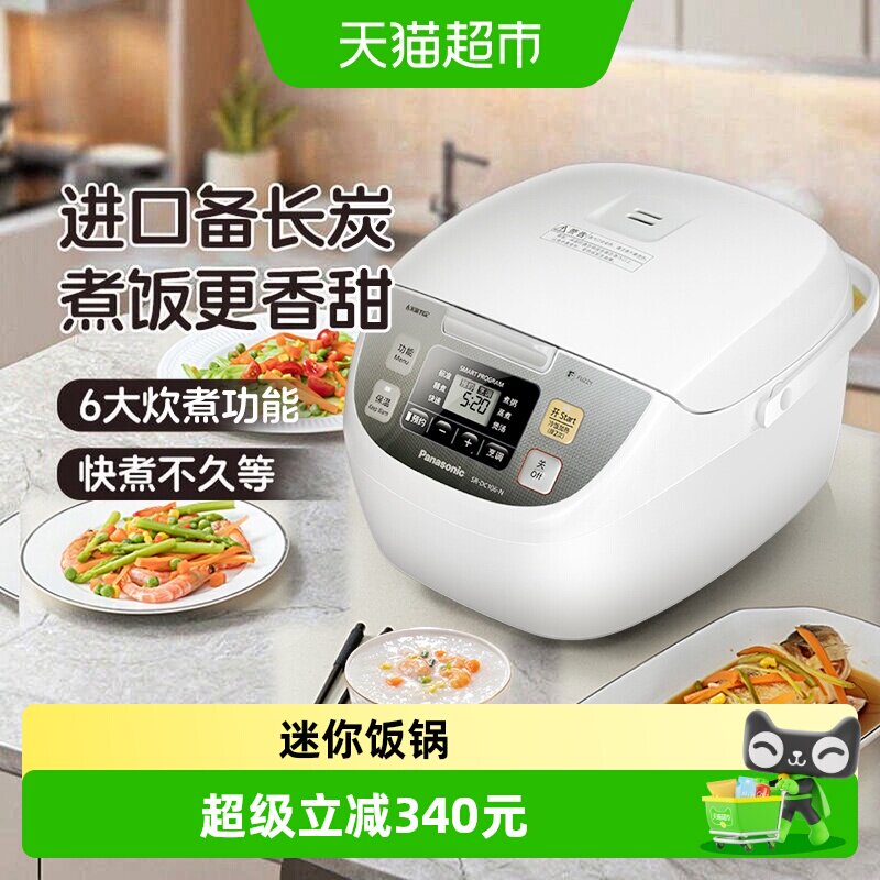 松下电饭煲锅家用1到2人3到4人智能预约多功能大容量饭锅DC106