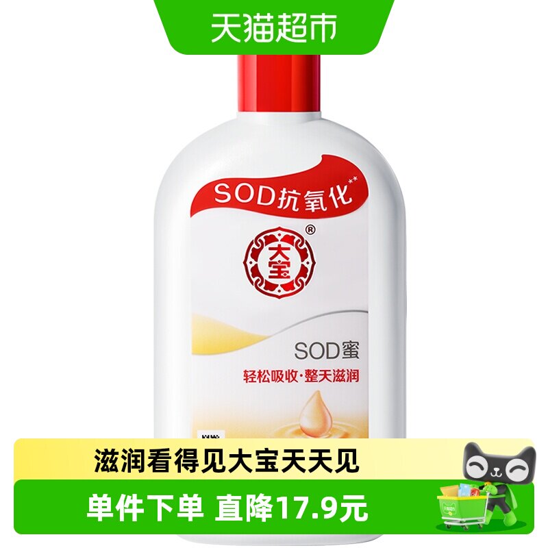 大宝补水保湿乳液滋润面霜图片