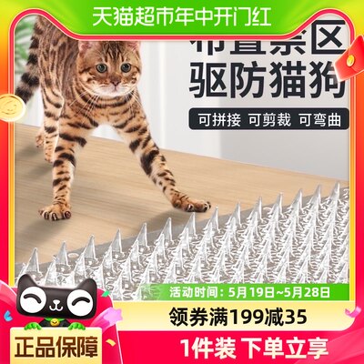 防猫刺钉驱猫刺垫防猫上床禁区