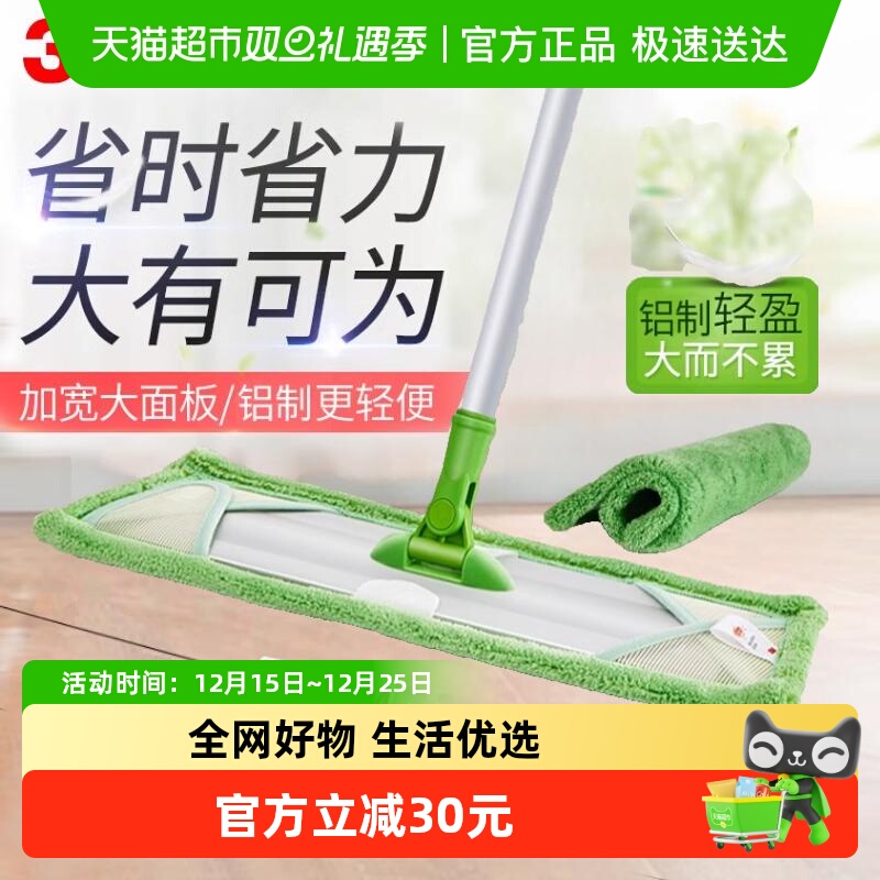3M思高平板拖把超轻灵动全铝洁地擦X1布加宽大面板一拖净配件杆子
