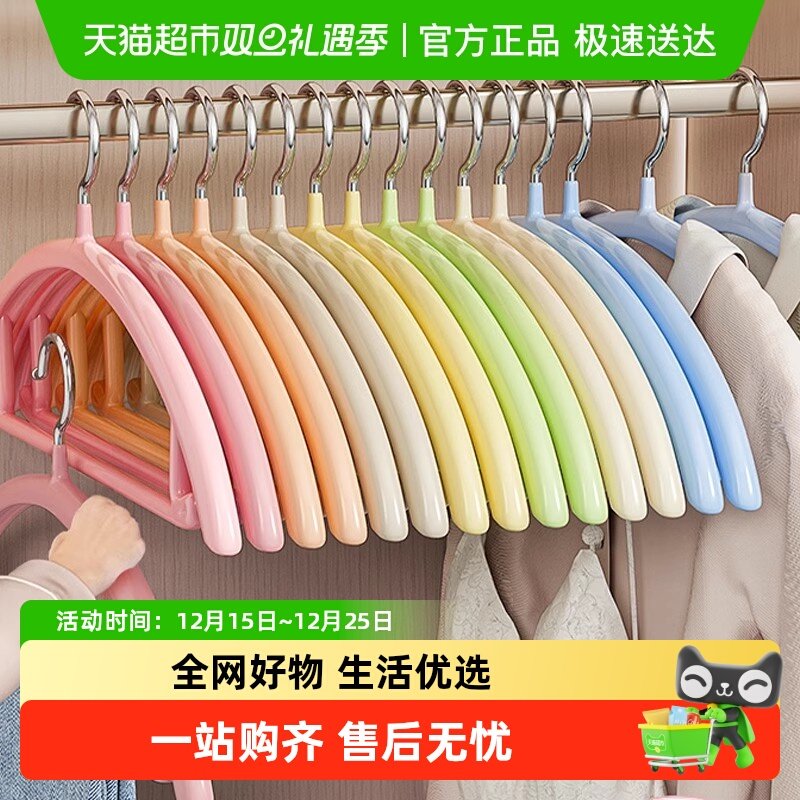 卡维瑞高品质浸塑彩虹衣架