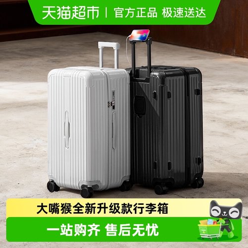 大嘴猴新款大容量行李箱旅行箱