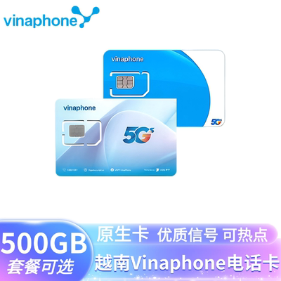 越南电话卡vinaphone