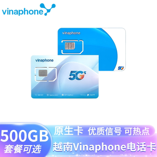 越南电话卡vinaphone