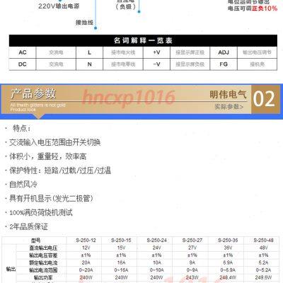 新开关电源MW明伟 LED 工业级CE认证S250 24 24V10A 250W24V10A厂