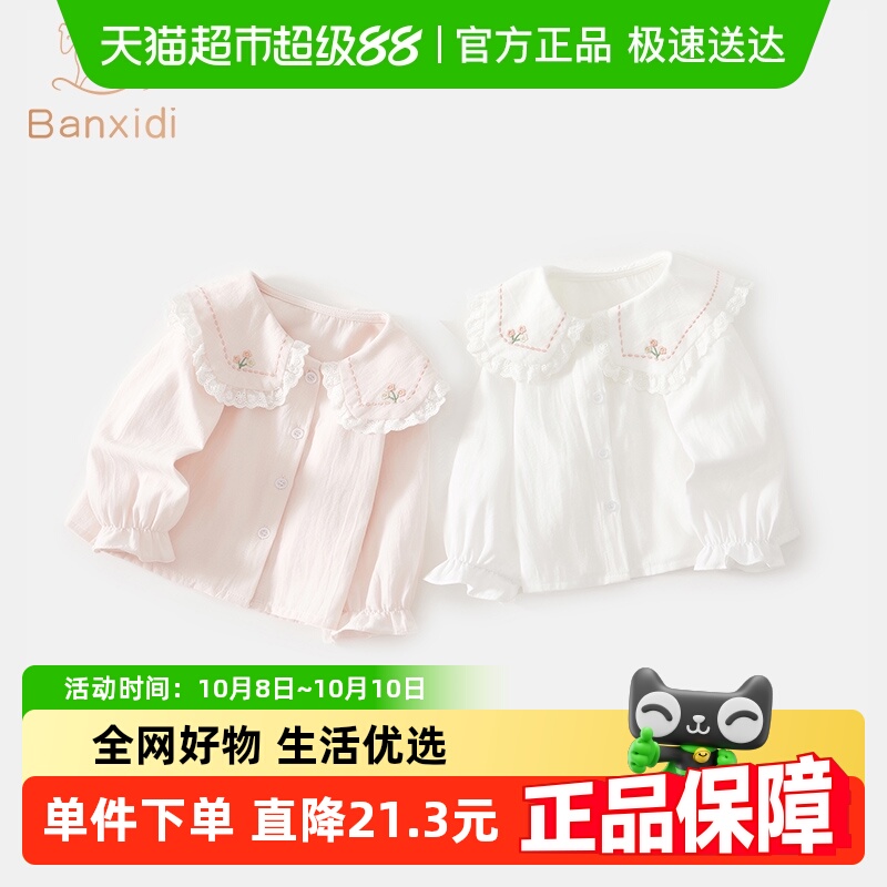 女童衬衫公主风白色上衣春秋装
