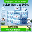 【下拉领补贴】德佑纯水湿厕纸巾家庭实惠装孕婴专用湿厕巾囤货装