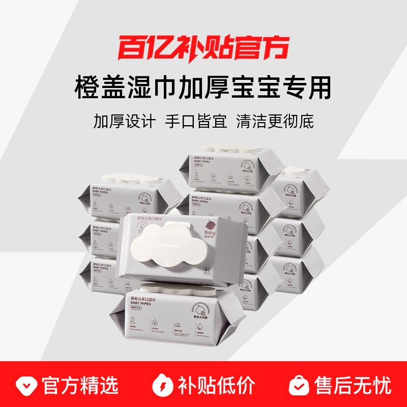 ����װ20��*3�� bc babycare�ȸ�ʪ���Ӻ񱦱�ר���ֿ�ʪ��ʵ��װ���˿���ʪ��ֽ 8.9Ԫ