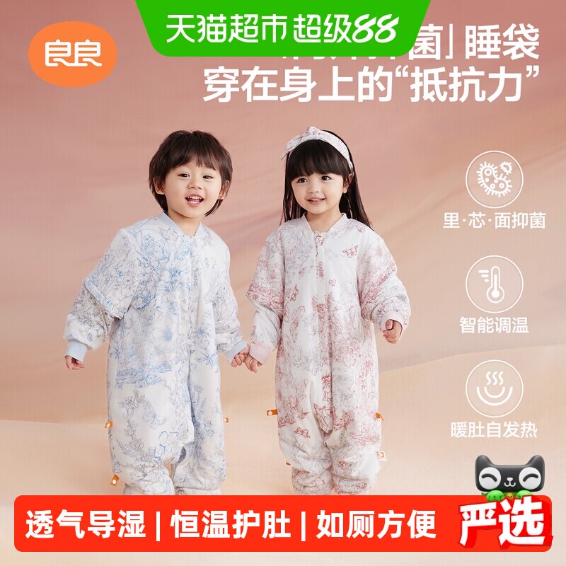 良良婴儿纯棉恒温抑菌睡袋图片