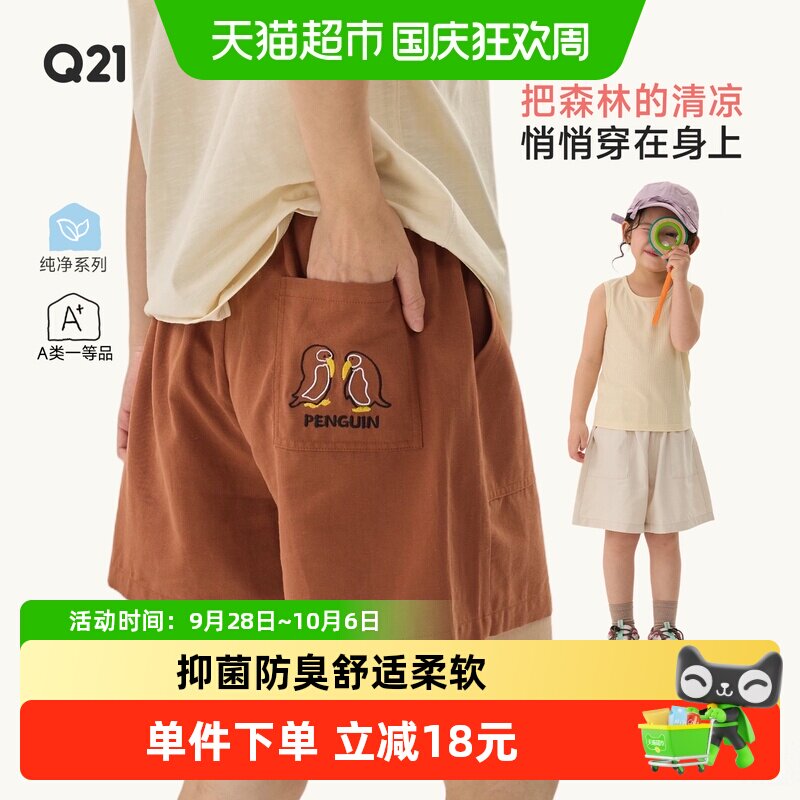 Q21儿童棉麻短裤亲肤柔软A类