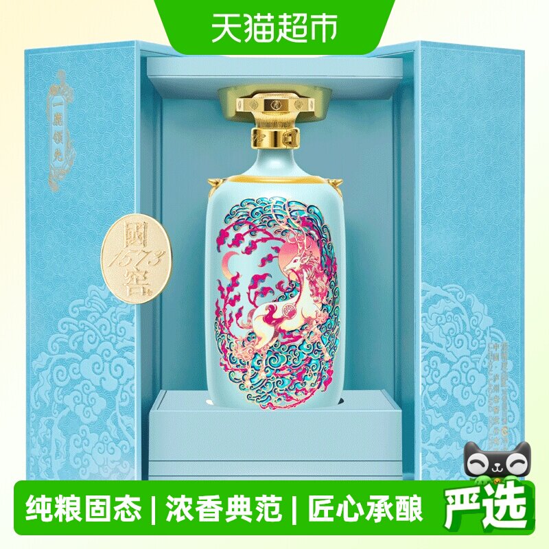 泸州老窖国窖1573 一鹿领先52度750ml装 浓香型白酒