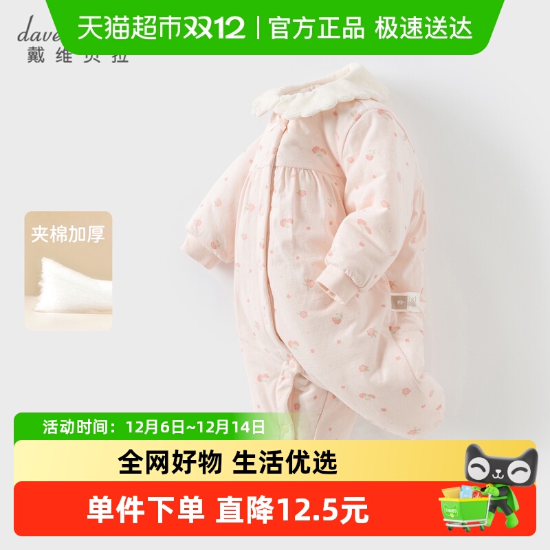 戴维贝拉女宝A类连体衣夹棉爬服