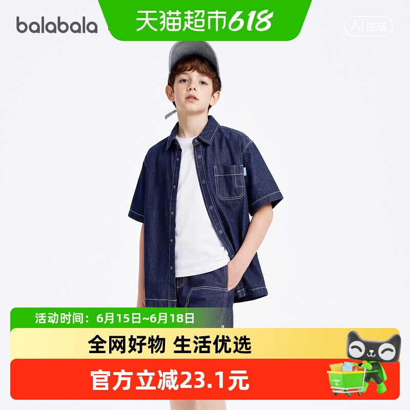 【balaOne】巴拉巴拉男童短袖衬衫儿童中大童牛仔2026新款夏百搭