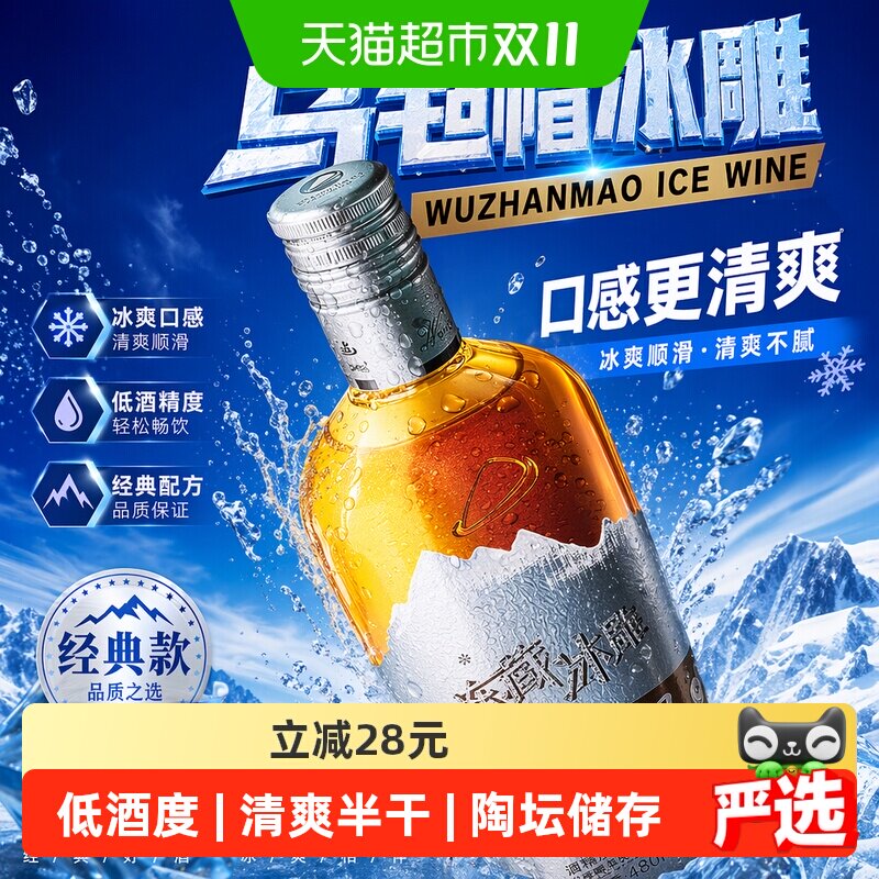 乌毡帽绍兴加饭黄酒低酒度清爽