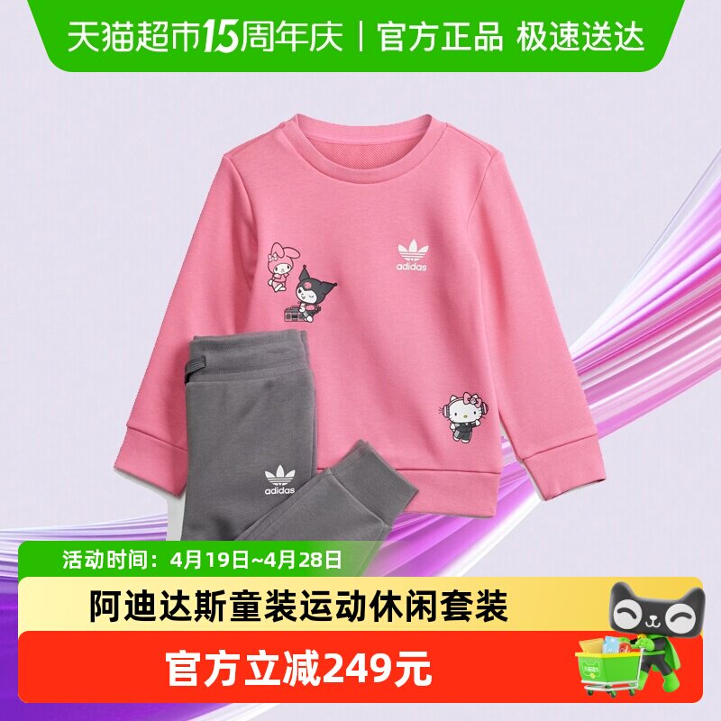 阿迪达斯童装三叶草HELLO KITTY联名24年春秋款男女童卫衣 IT7916