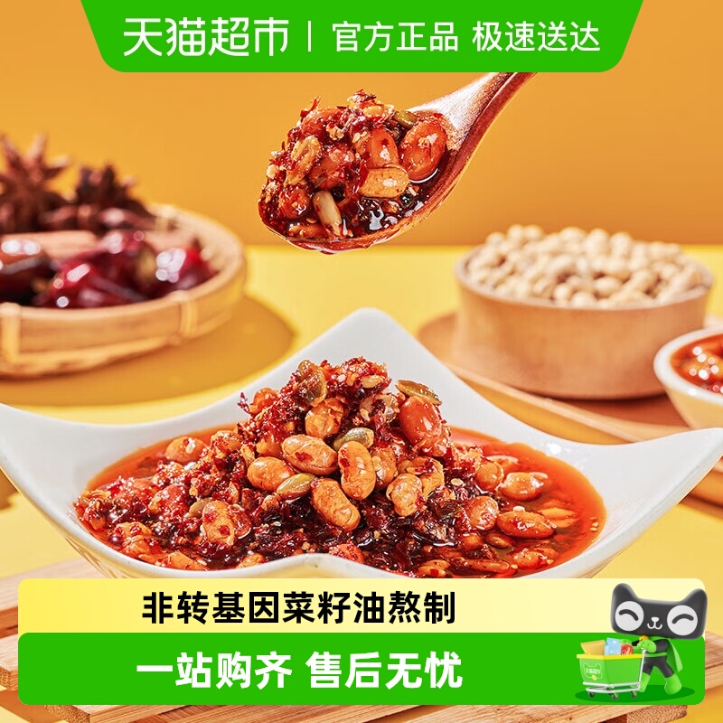 川南五仁油辣子调味品235g×2瓶