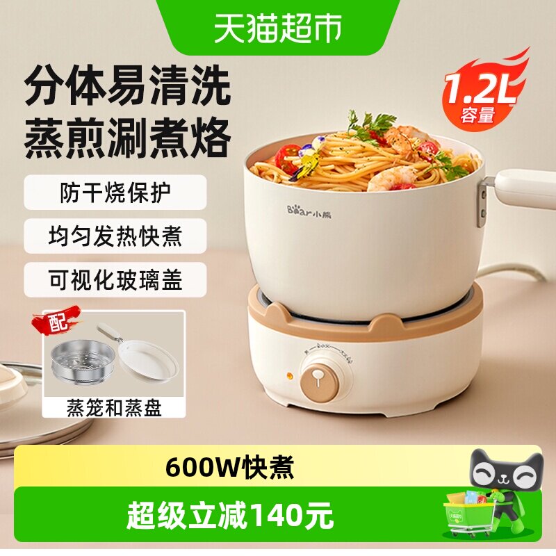 小熊宿舍电煮锅分体600W不粘图片