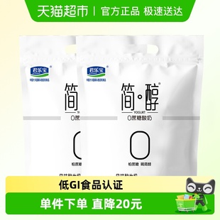 12袋 君乐宝简醇0蔗糖低GI酸奶150g 详情页下单领优惠