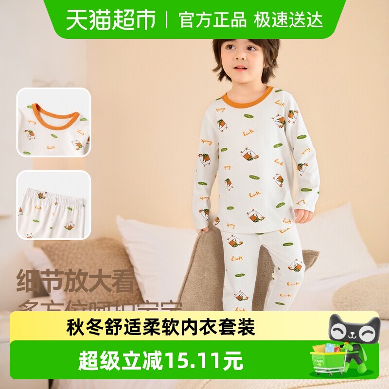 嘟嘟家宝宝内衣套装秋冬男童秋衣秋裤两件套秋季儿童打底家居服潮