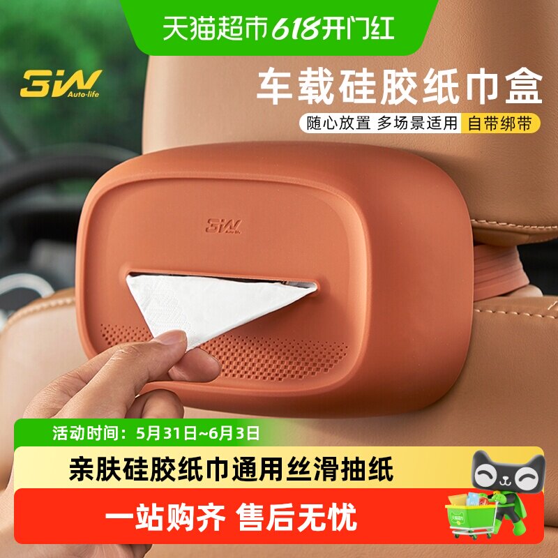 3W车载纸巾盒适用于理想L9 L8 L7 L6 MEGA ONE硅胶抽纸盒套高级感