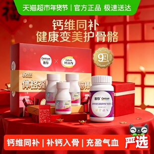 CENTRUM/善存紫瓶复合维生素b族含vc80片+钙尔奇液体30片*3瓶钙片
