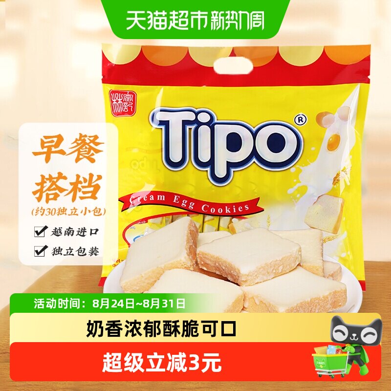 Tipo越南进口面包干鸡蛋牛奶味饼干270g*1袋营养休闲零食送礼年货