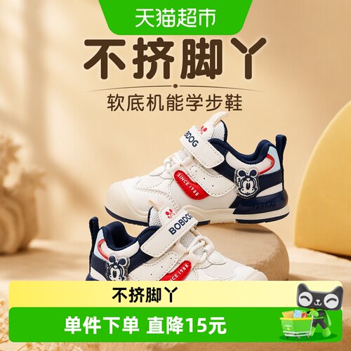 巴布豆学步鞋魔术贴不挑脚型
