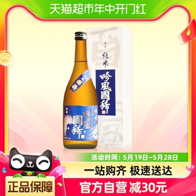 白鹤吟风国稀纯米清酒720ml北海道吟风酒米精米65%日本原装进口