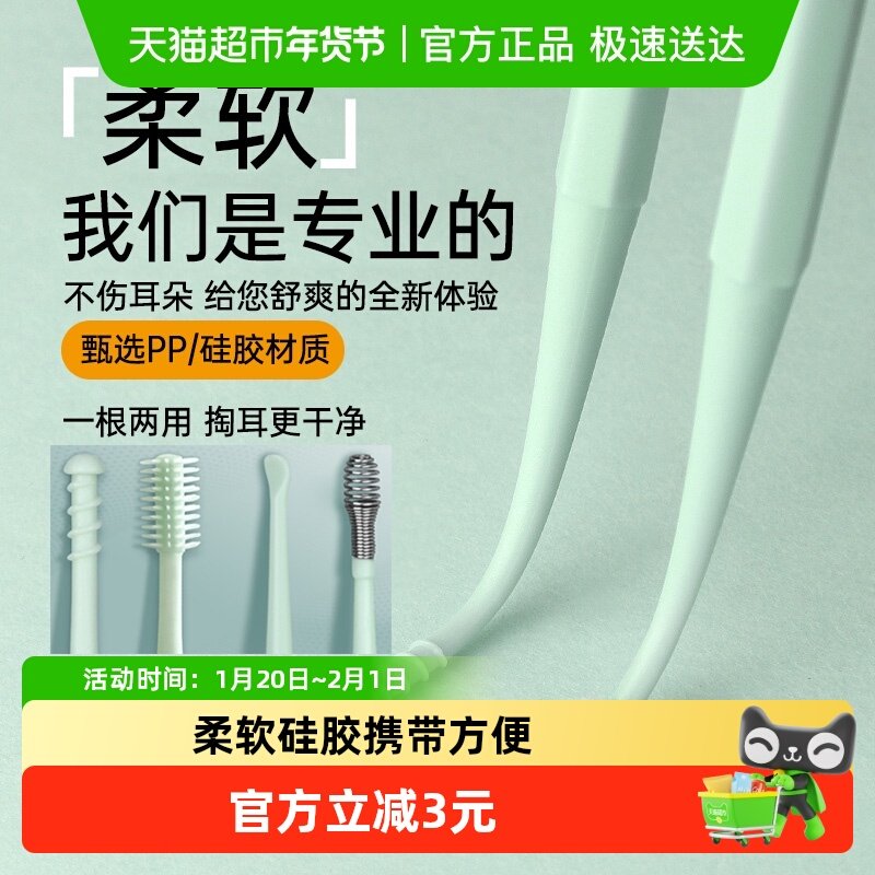 硅胶耳勺螺旋式掏耳神器耳挖家用耳屎清理工具采耳套装掏耳朵毛毛,家庭/个人清洁工具,沐浴按摩用品,淘宝优惠券,粉丝福利购,淘宝优惠卷