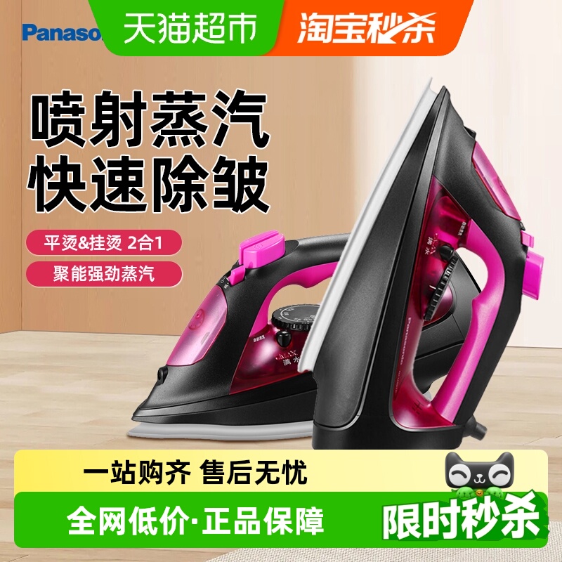 松下电熨斗家用蒸汽手持挂烫机大功率裁缝店熨烫机U401C