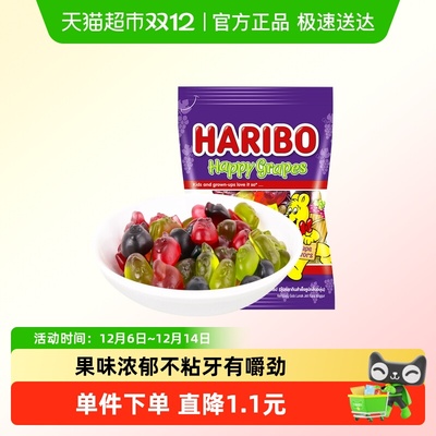 哈瑞宝葡萄味橡皮糖果软糖