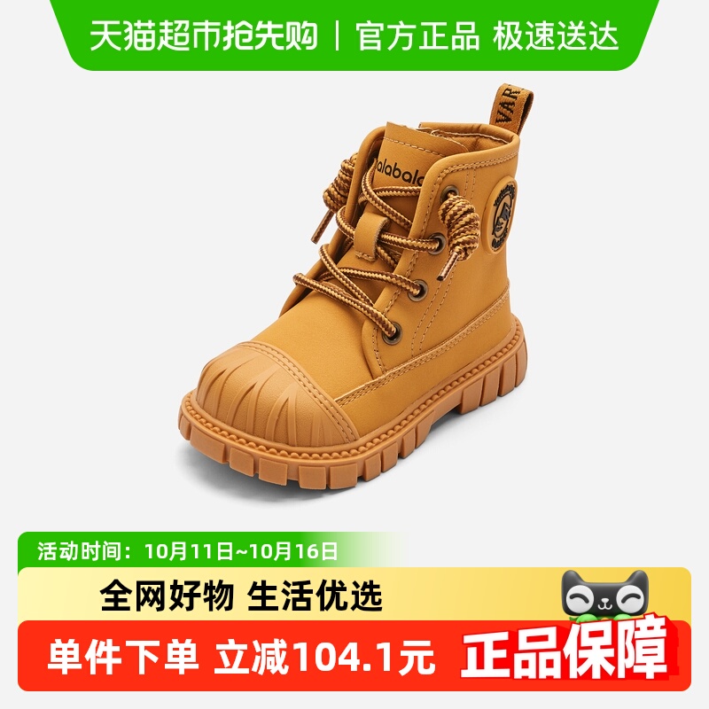 巴拉巴拉秋冬新款短靴潮流童鞋