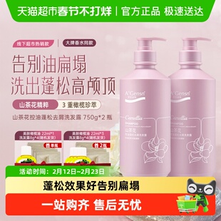 安安金纯山茶花橄榄油洗发水控油蓬松去屑洗发露舒爽洗头膏国货