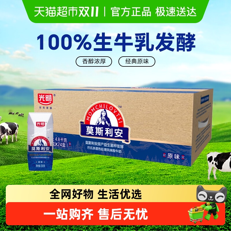 光明莫斯利安原味酸奶家庭装早餐酸奶酸牛奶