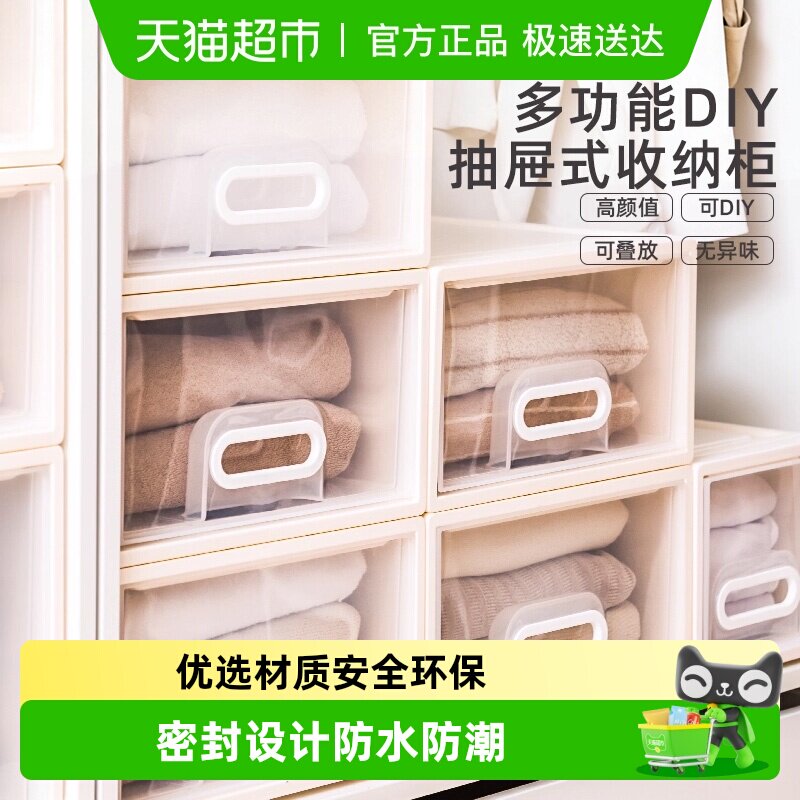 禧天龙收纳柜单层塑料抽屉式自由组合储物柜衣服玩具透明抽屉柜