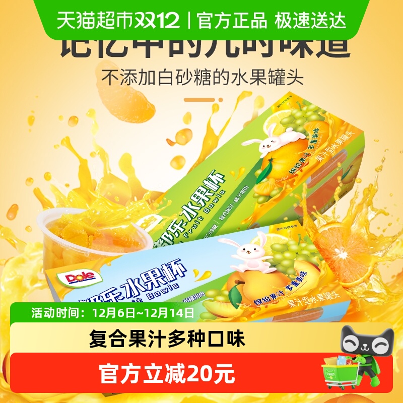 Dole都乐复合果汁果肉水果杯组合