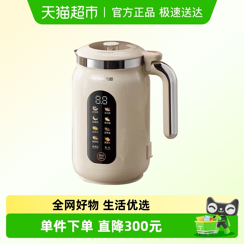 九阳多功能变频轻音破壁机