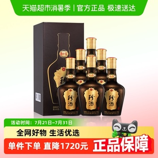 贵州珍酒珍十五53度酱香型白酒500ml 6坤沙纯粮食酒整箱送礼