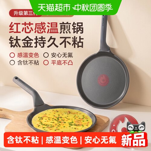 onlycook钛合金红芯感温不粘锅