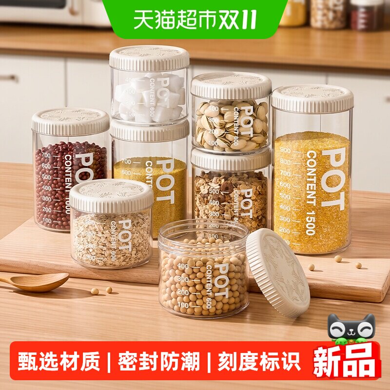 优勤密封罐食品级塑料瓶陈皮专用储存储物罐豆子干货面杂粮收纳盒